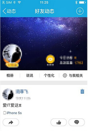 微信朋友圈一大一小字體怎么設(shè)置 朋友圈忽大忽小字體玩法