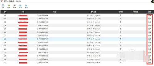 微信公眾平臺怎么查看自己的活動數據庫
