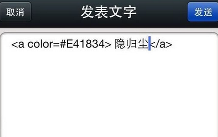微信朋友圈怎么發有顏色的字體 朋友圈彩色字體教程