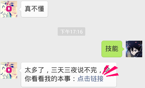 微信小冰怎么換名字 微軟微信小冰修改昵稱方法