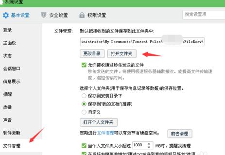 qq聊天記錄圖片全裂了怎么辦 qq聊天圖片裂了怎么恢復