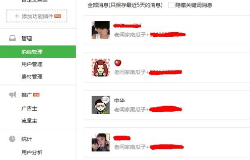 微信公眾平臺怎么回復(fù)消息 微信公眾平臺查看回復(fù)消息方法