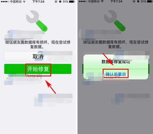 微信朋友圈數(shù)據(jù)庫(kù)有損壞怎么辦 朋友圈數(shù)據(jù)損壞嘗試修復(fù)方法