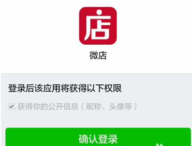 微信怎么點亮微店圖標 微信個人名片中點亮微店圖標方法