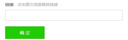 微信公眾平臺歡迎語在哪設置 微信公眾平臺關注后自動回復