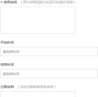 微信公眾平臺刮刮卡如何設置 微信公眾平臺刮刮卡活動教程