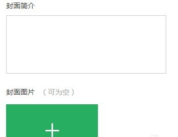 微信公眾平臺刮刮卡如何設置 微信公眾平臺刮刮卡活動教程