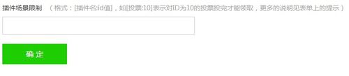 微信公眾平臺刮刮卡如何設置 微信公眾平臺刮刮卡活動教程