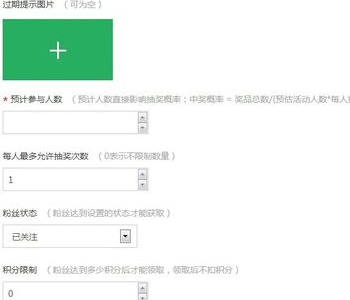 微信公眾平臺刮刮卡如何設置 微信公眾平臺刮刮卡活動教程