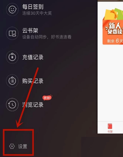 搜狗閱讀APP怎么清理緩存 詳細操作步驟