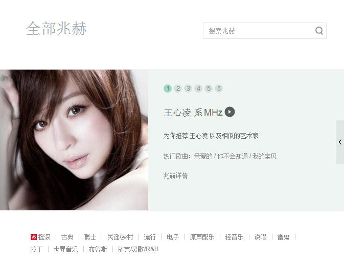 豆瓣fm如何搜索電臺 簡單操作介紹