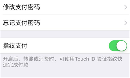 三星a9star將微信指紋支付開通具體操作方法