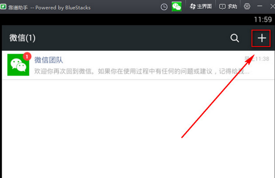 微信電腦版如何添加好友 微信電腦版添加好友圖文步驟