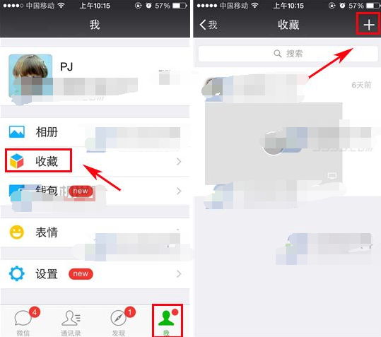 微信怎么在收藏中創(chuàng)建圖文筆記 微信收藏創(chuàng)建圖文筆記方法