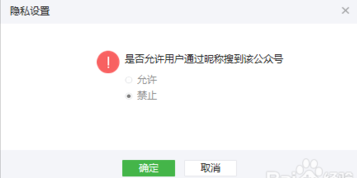 如何注銷微信公眾號 微信公眾號徹底注銷方法