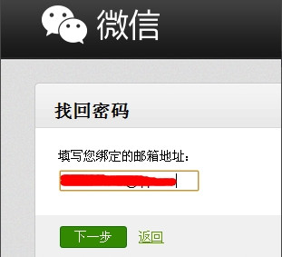 微信公眾號密碼忘了怎么辦 微信公眾號修改密碼教程