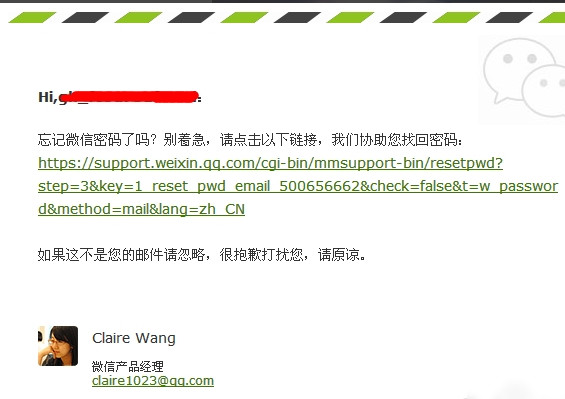 微信公眾號密碼忘了怎么辦 微信公眾號修改密碼教程