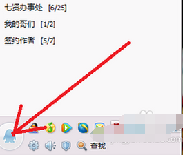怎么把qq隱藏起來 qq在任務欄隱藏設置方法