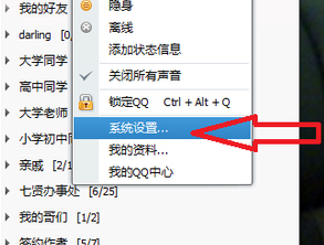 怎么把qq隱藏起來 qq在任務欄隱藏設置方法