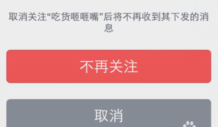 如何查找微信已添加的公眾號 刪除微信公眾號的方法