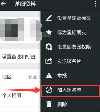 微信黑名單刪除后能恢復(fù)嗎 微信黑名單怎么恢復(fù)