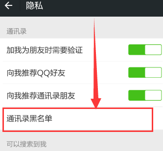 微信黑名單刪除后能恢復(fù)嗎 微信黑名單怎么恢復(fù)