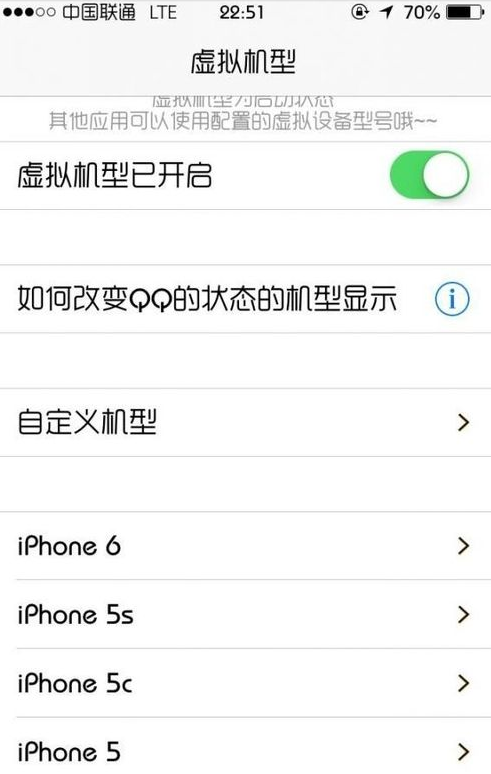 手機QQ顯示iphone6/6plus在線狀態已恢復
