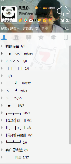 qq等級(jí)怎么隱藏 2015qq等級(jí)隱藏最新方法