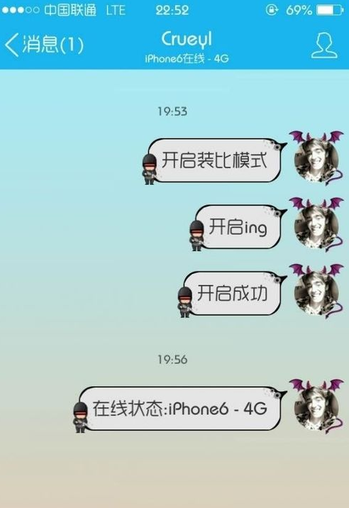 手機QQ顯示iphone6/6plus在線狀態已恢復