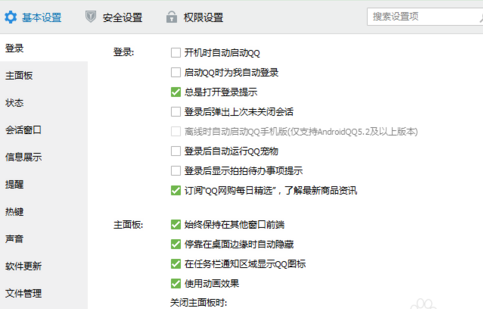 qq等級(jí)怎么隱藏 2015qq等級(jí)隱藏最新方法