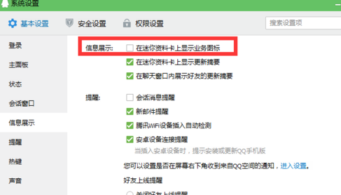 qq等級(jí)怎么隱藏 2015qq等級(jí)隱藏最新方法