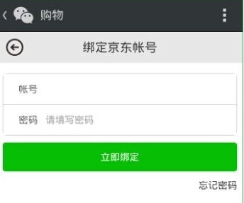 微信京東商城入口在哪 微信京東商城購買商品方法