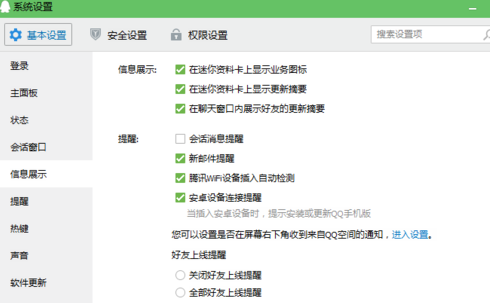 qq等級(jí)怎么隱藏 2015qq等級(jí)隱藏最新方法