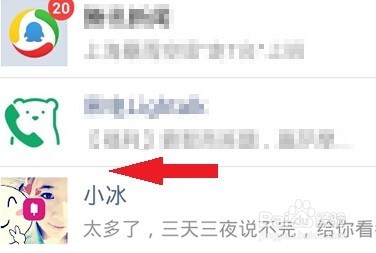 微軟微信小冰更換頭像方法 微信小冰怎么更換頭像