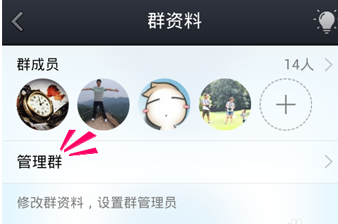 手機QQ群數(shù)據(jù)在哪 手機QQ群查看數(shù)據(jù)方法
