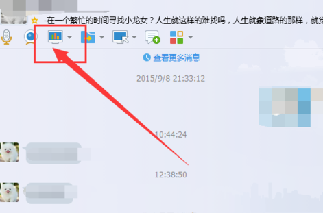 QQ屏幕分享在哪 QQ屏幕分享使用圖文教程