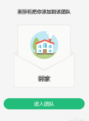 QQ來電加入團隊通訊錄方法 QQ來電怎么申請加入團隊