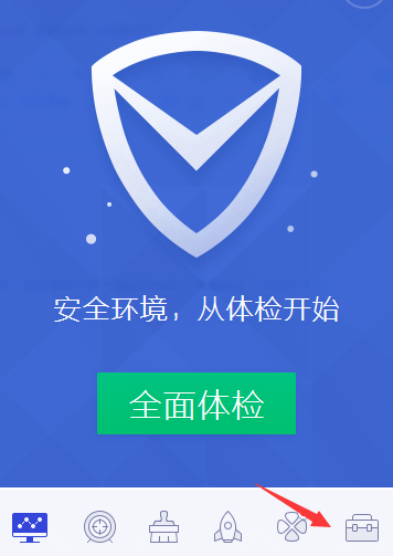 qq電腦管家設置自動關機圖文步驟 電腦管家怎么自動關機