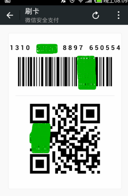 微信刷卡功能能關(guān)嗎 開啟/關(guān)閉微信刷卡圖文教程
