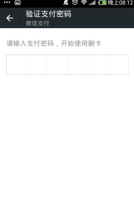 微信刷卡功能能關(guān)嗎 開啟/關(guān)閉微信刷卡圖文教程