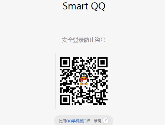 wepqq登陸不了怎么回事 wepqq只能掃碼登錄情況