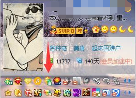 騰訊星鉆貴族圖標上線 星鉆貴族QQ圖標點亮方法