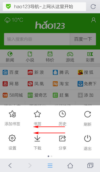 手機QQ瀏覽器如何屏蔽廣告 QQ瀏覽器過濾廣告方法