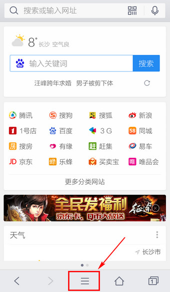 手機QQ瀏覽器清理緩存方法 手機QQ瀏覽器怎么清理緩存