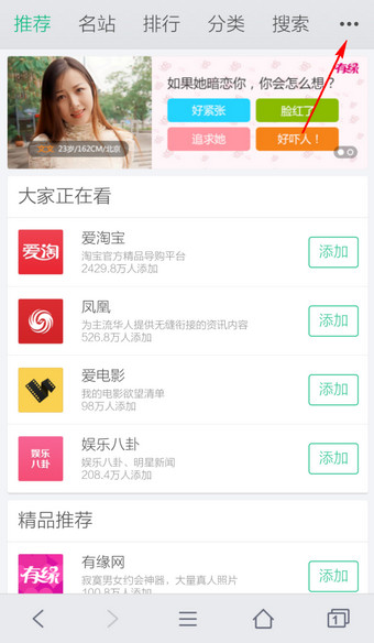 手機QQ瀏覽器好123在哪 如何設(shè)置QQ瀏覽器好123首頁