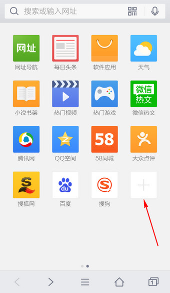 手機QQ瀏覽器好123在哪 如何設(shè)置QQ瀏覽器好123首頁