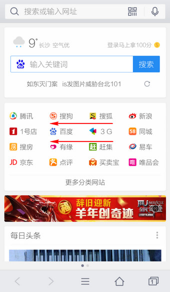 手機QQ瀏覽器好123在哪 如何設(shè)置QQ瀏覽器好123首頁
