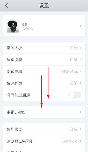 手機QQ瀏覽器清理緩存方法 手機QQ瀏覽器怎么清理緩存