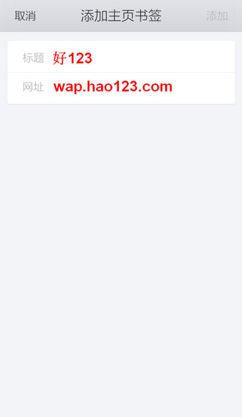 手機QQ瀏覽器好123在哪 如何設(shè)置QQ瀏覽器好123首頁