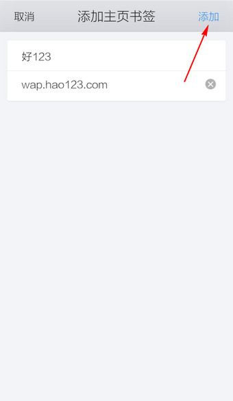 手機QQ瀏覽器好123在哪 如何設(shè)置QQ瀏覽器好123首頁